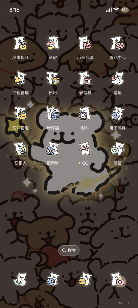 线条小狗 好运发光 screenshot