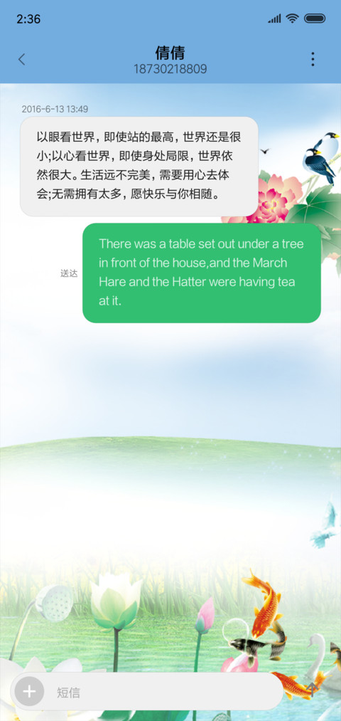 荷塘趣图 screenshot