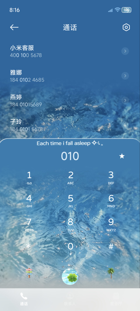 蓝色简约 冰蓝海洋 screenshot