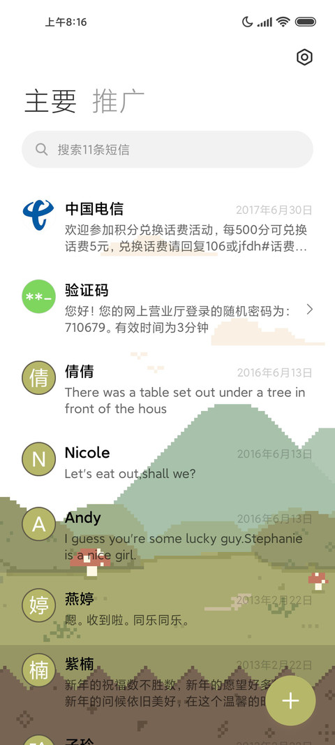 汪汪夏日 像素风 screenshot