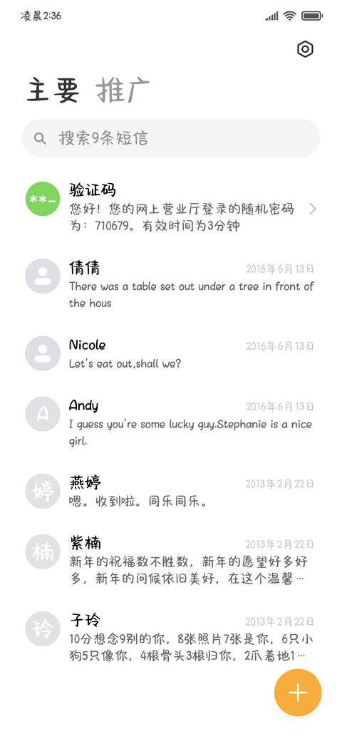 问题小猫来自异世界 screenshot