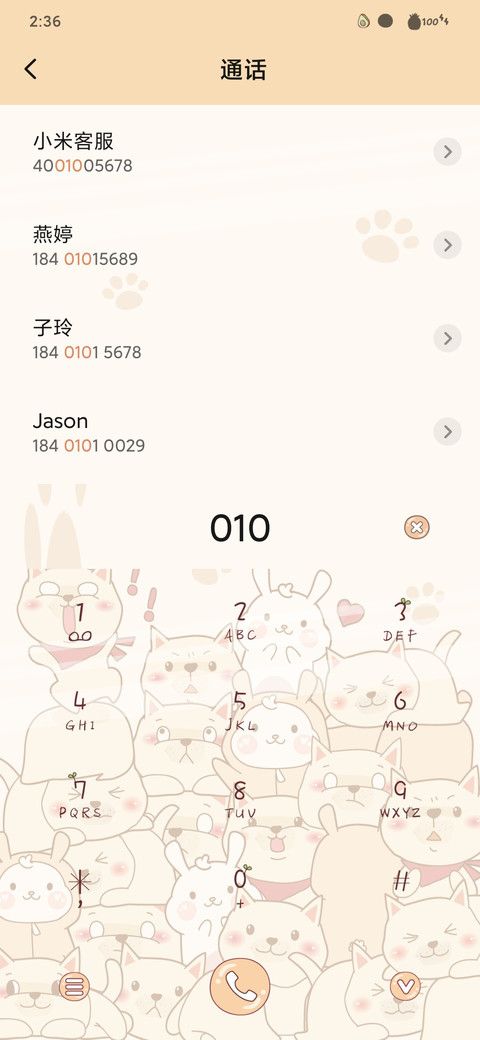 土豆狗娃娃机 screenshot