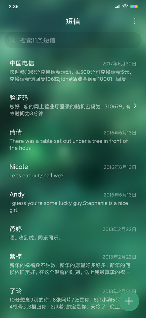 日系夏日时光 screenshot