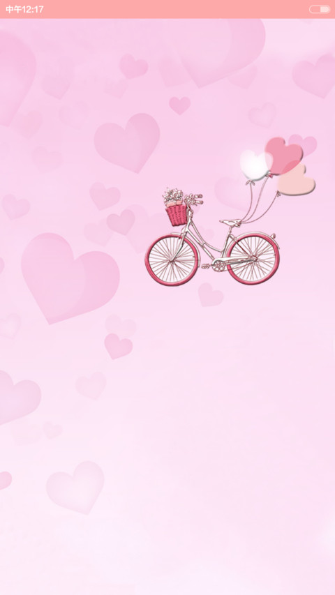 七夕情人节（浪漫情侣） screenshot