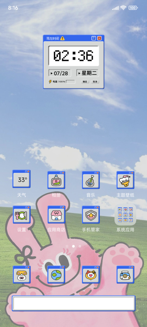 奶丝兔怀旧复古桌面 screenshot