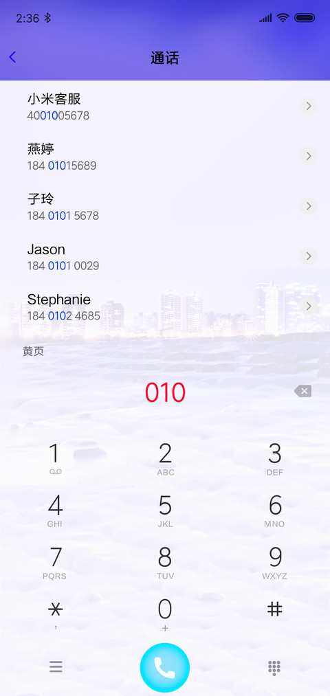 繁华的城市 screenshot