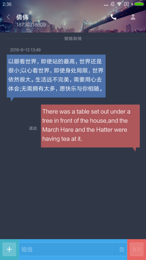 Windows Phone screenshot