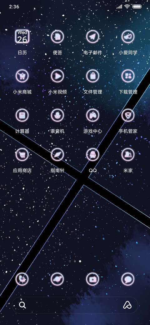 星空之间呐 screenshot