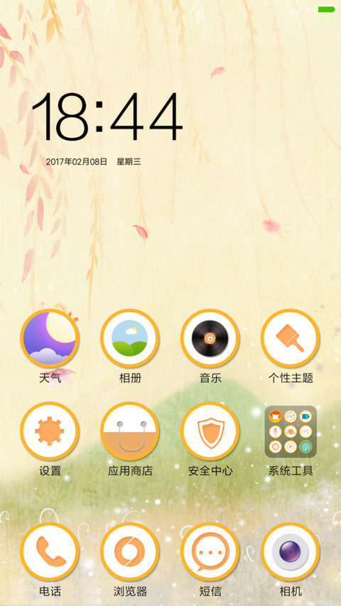 柳荫下的陪伴 screenshot