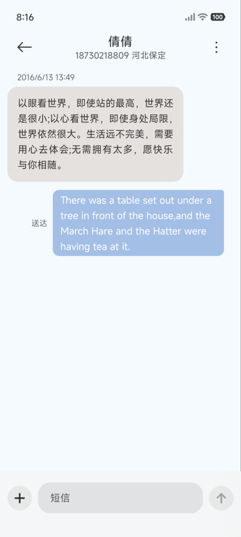 捕捉春天 screenshot