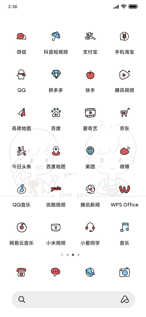 我能听见你的声音 screenshot