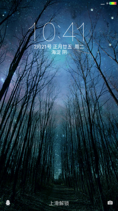 密林夜空 screenshot