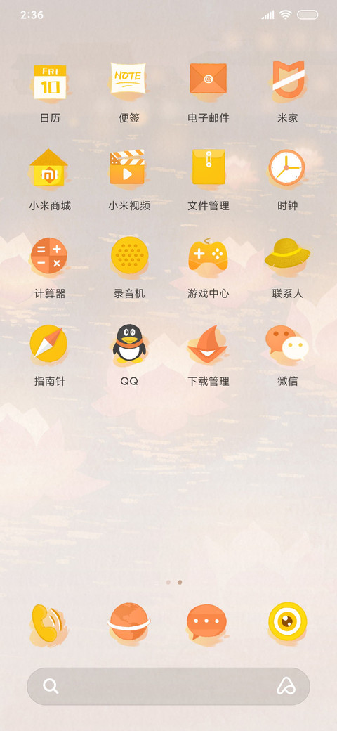 米奇24节气-清秋掠影 screenshot