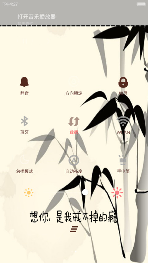 文雅兰亭水墨 screenshot