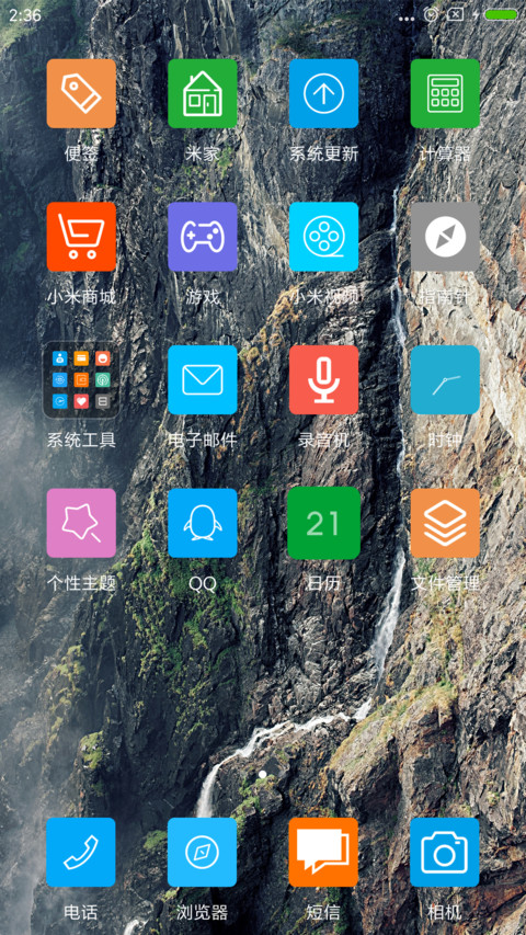 随意 screenshot