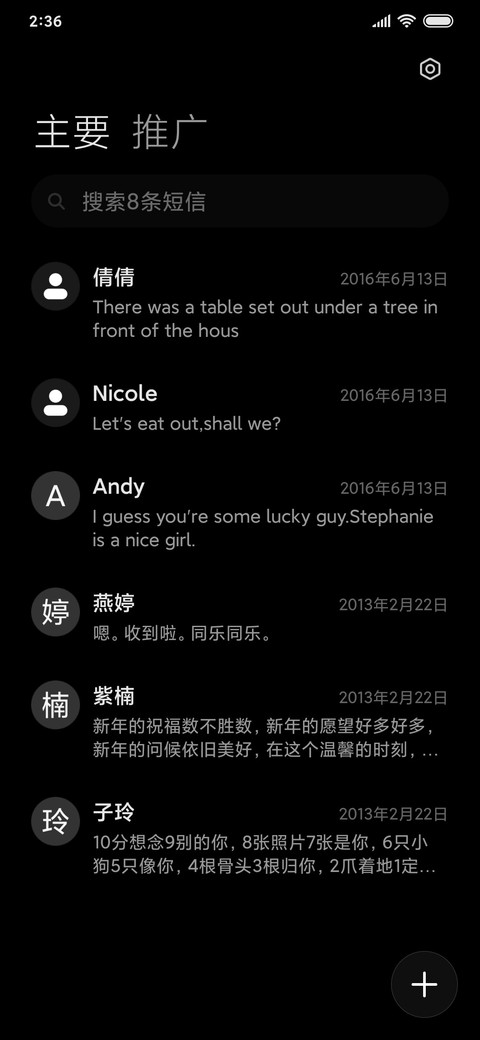 网红姓氏时钟 screenshot