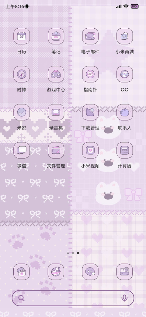 像素拼布 多图切换 screenshot