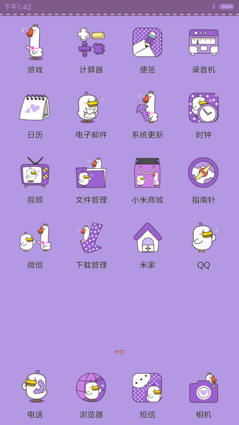 躺倒鸭叫声嘎嘎嘎 screenshot