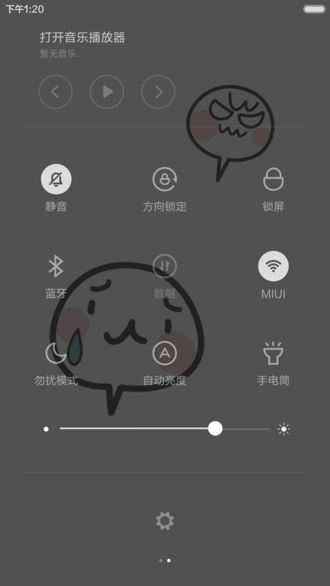每一天都更爱你 男版 screenshot