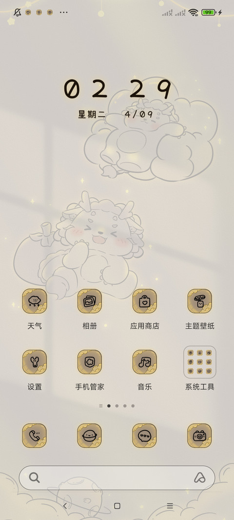 光影快乐小龙 screenshot