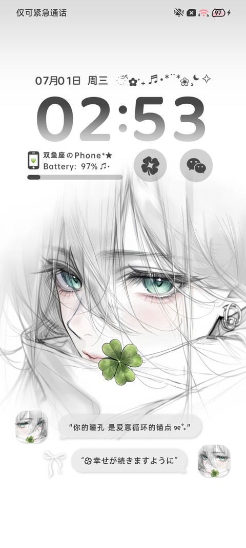 四叶草 幸运旋律 screenshot