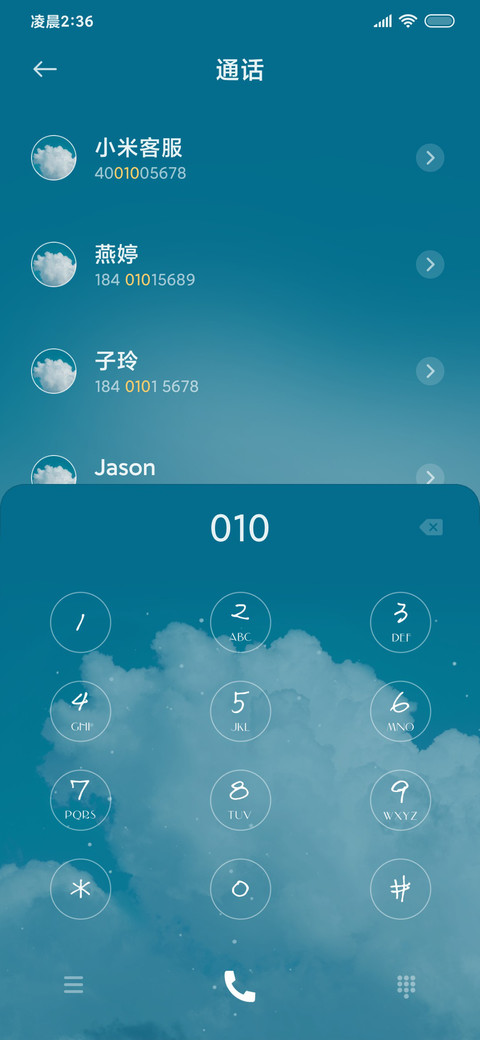 忧风清霖 screenshot