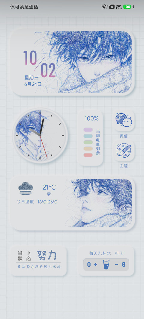 笔尖的思绪 screenshot