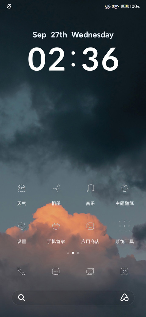 小清新 screenshot