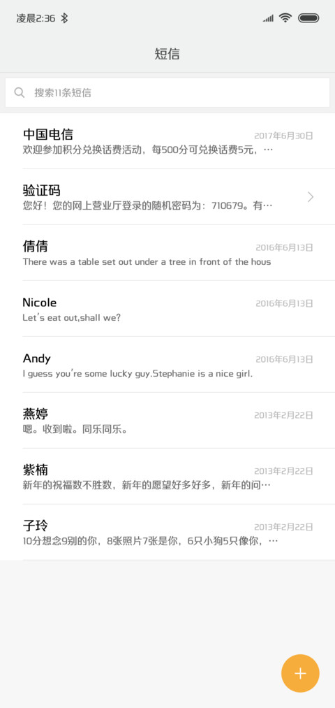 腾祥智黑W2大字库 screenshot