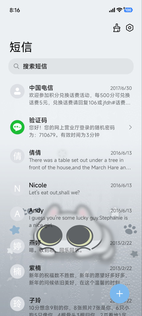 呆猫八条 雨雾多图 screenshot