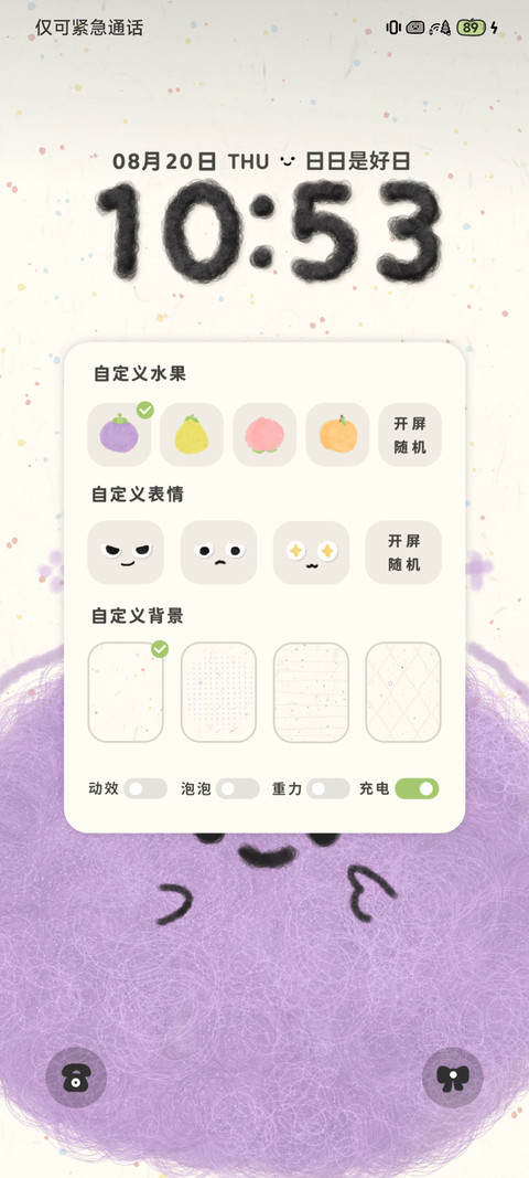 毛毛好运水果 screenshot