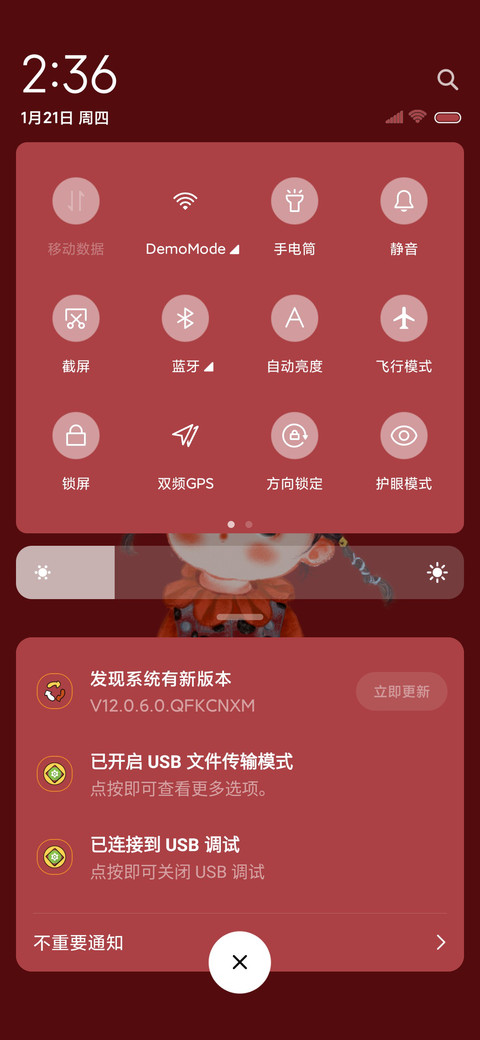 暴富ins九宫格 screenshot