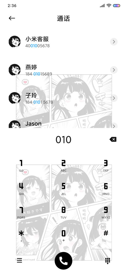 少女频道 screenshot