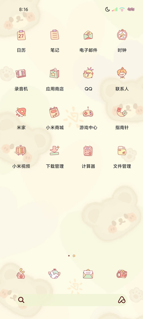 平铺系清新小熊语录 screenshot
