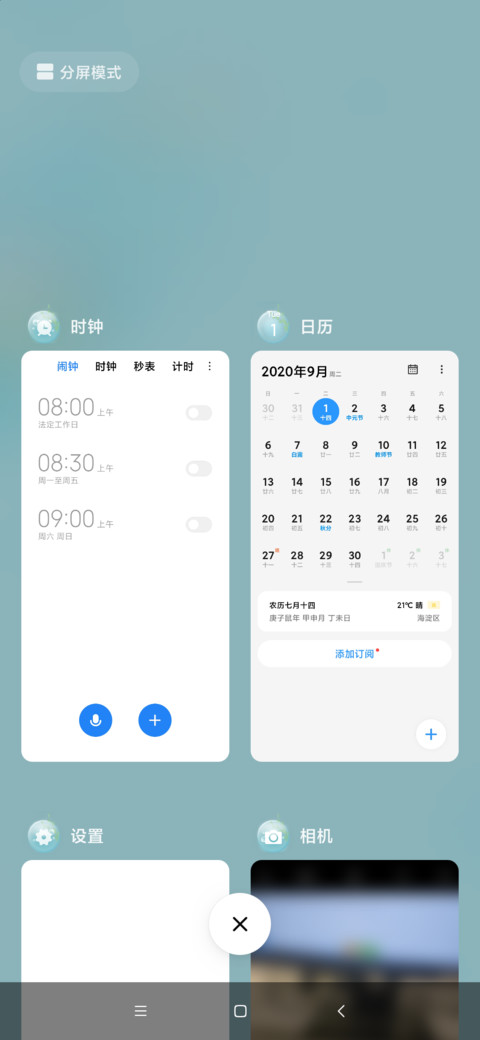 暴躁老喵的夏日 screenshot