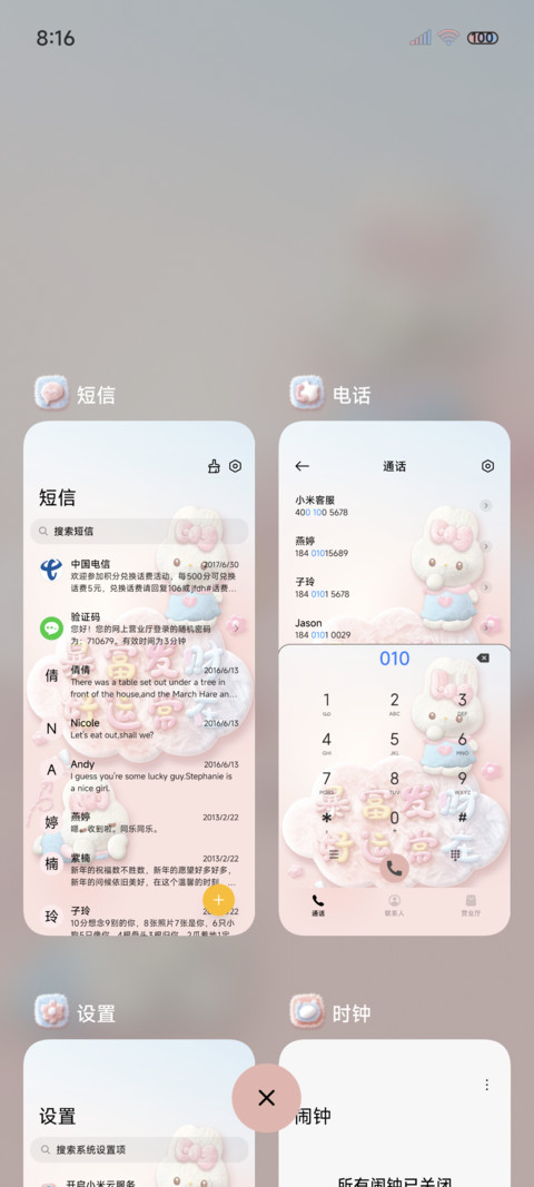 心动兔兔发财毛绒 screenshot