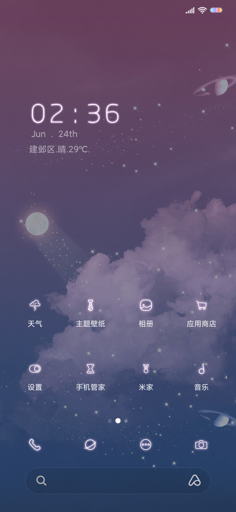 星语 screenshot