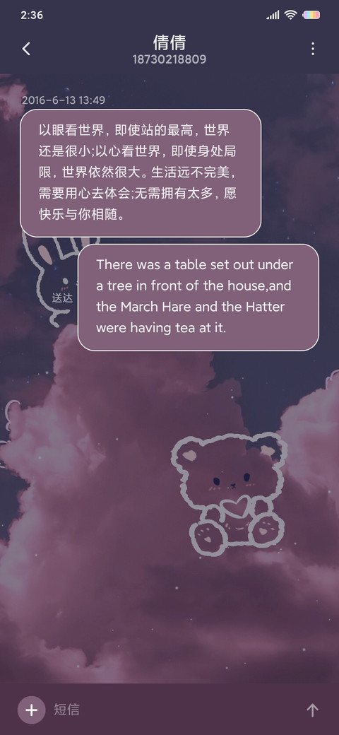 钢琴云上小可爱 screenshot