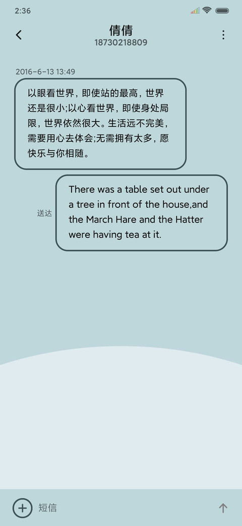 百变少女 screenshot