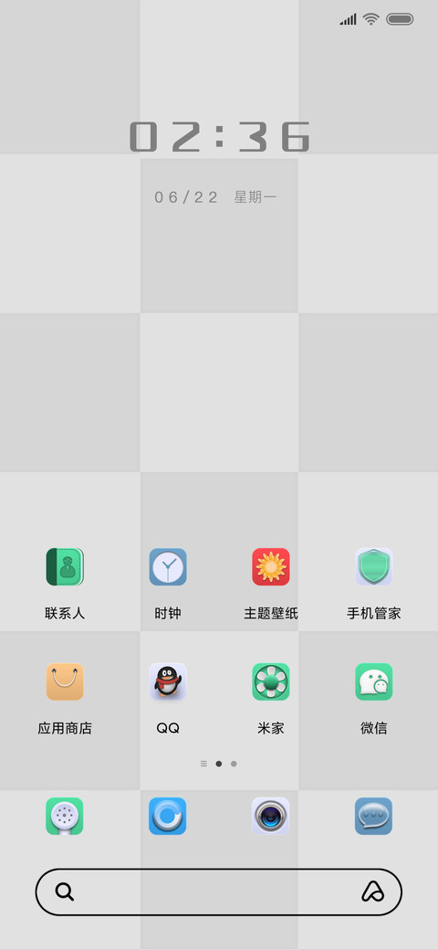 随心至简 screenshot