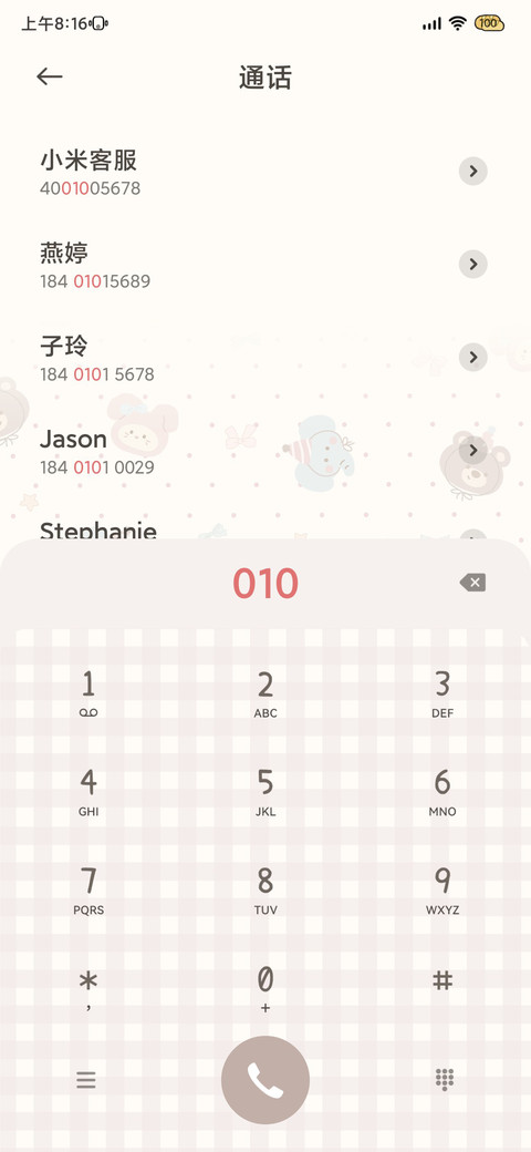 甜心小饼 多换图 screenshot