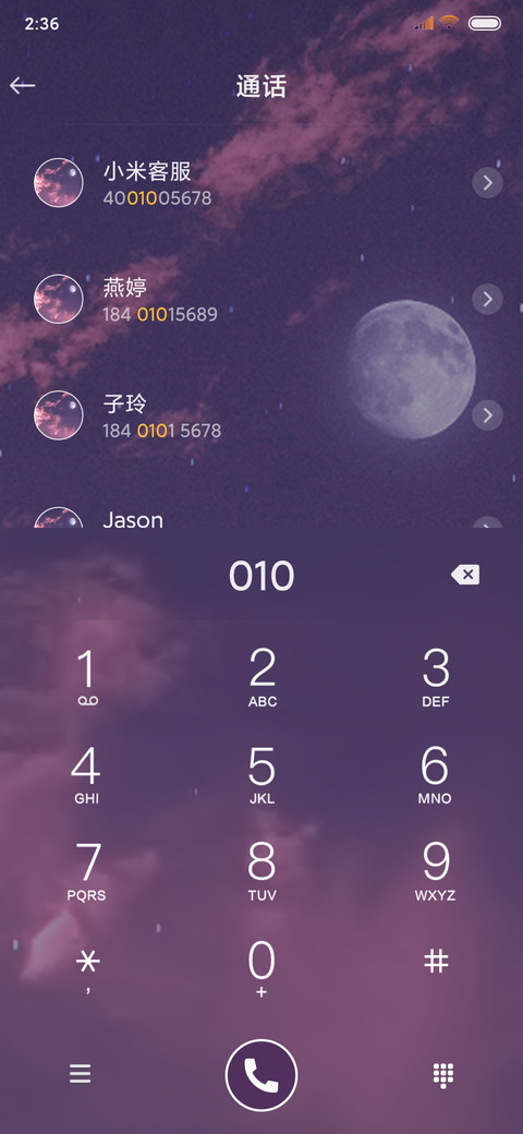 年龄计算器 screenshot