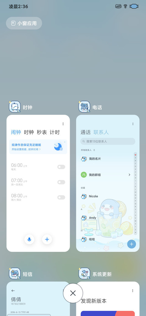 小鲨鱼缤纷夏日 screenshot