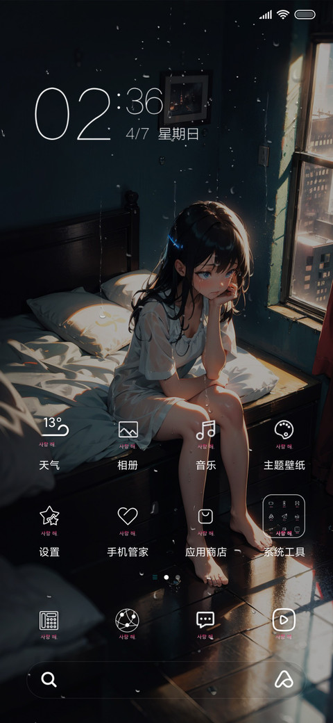 冰冷的夜 screenshot