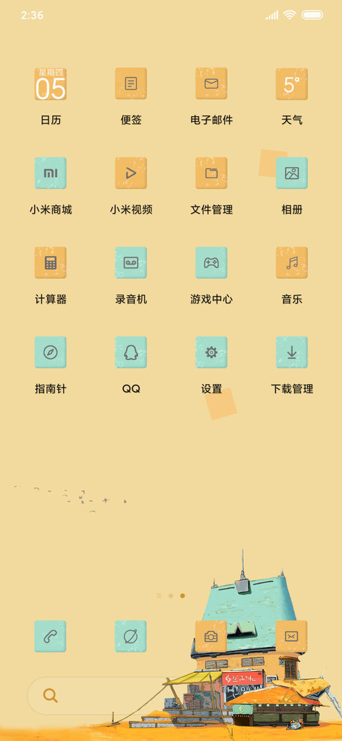 波斯小屋 screenshot