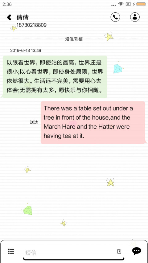 不经意的美好 screenshot