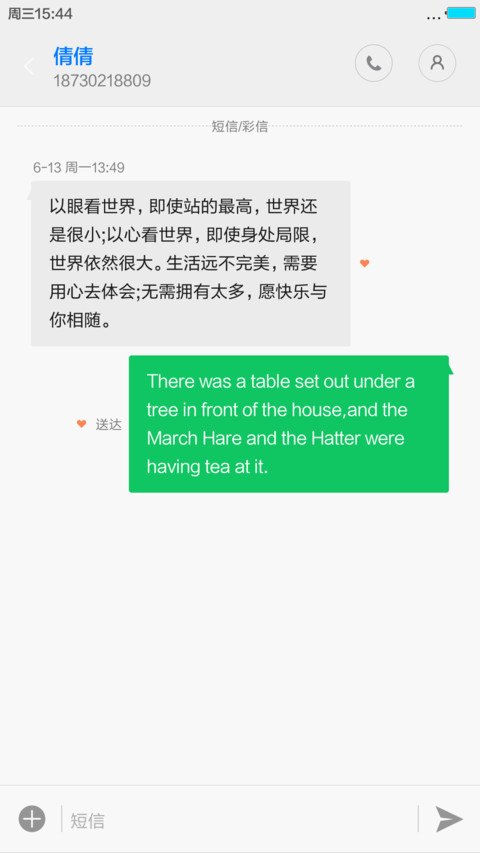 简（锁屏画报.动态流星.去搜索框） screenshot