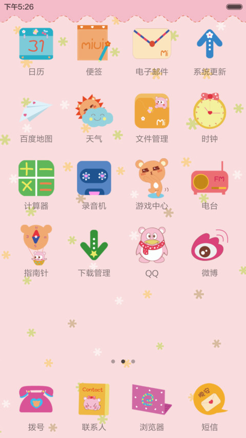 萌货想念熊 screenshot