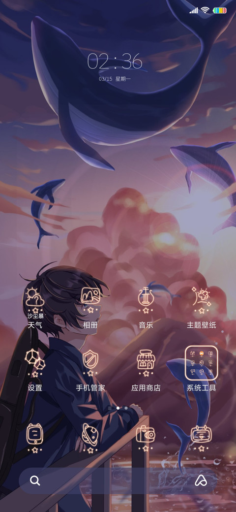 浮生若梦 鲸海 screenshot