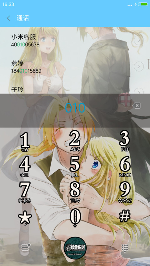 【锁屏动态多壁纸】钢之炼金术师 screenshot